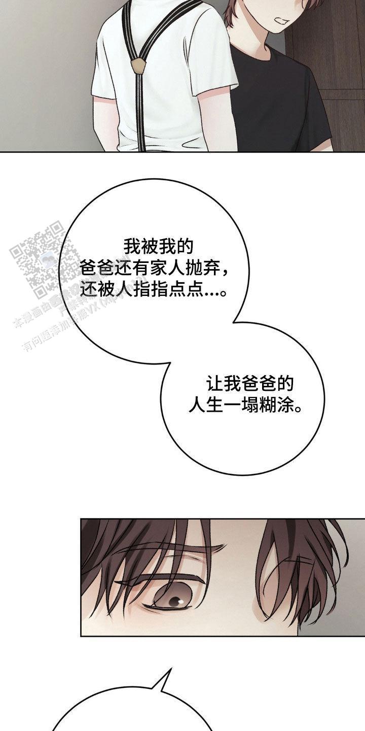 速成家庭漫画,第68话2图