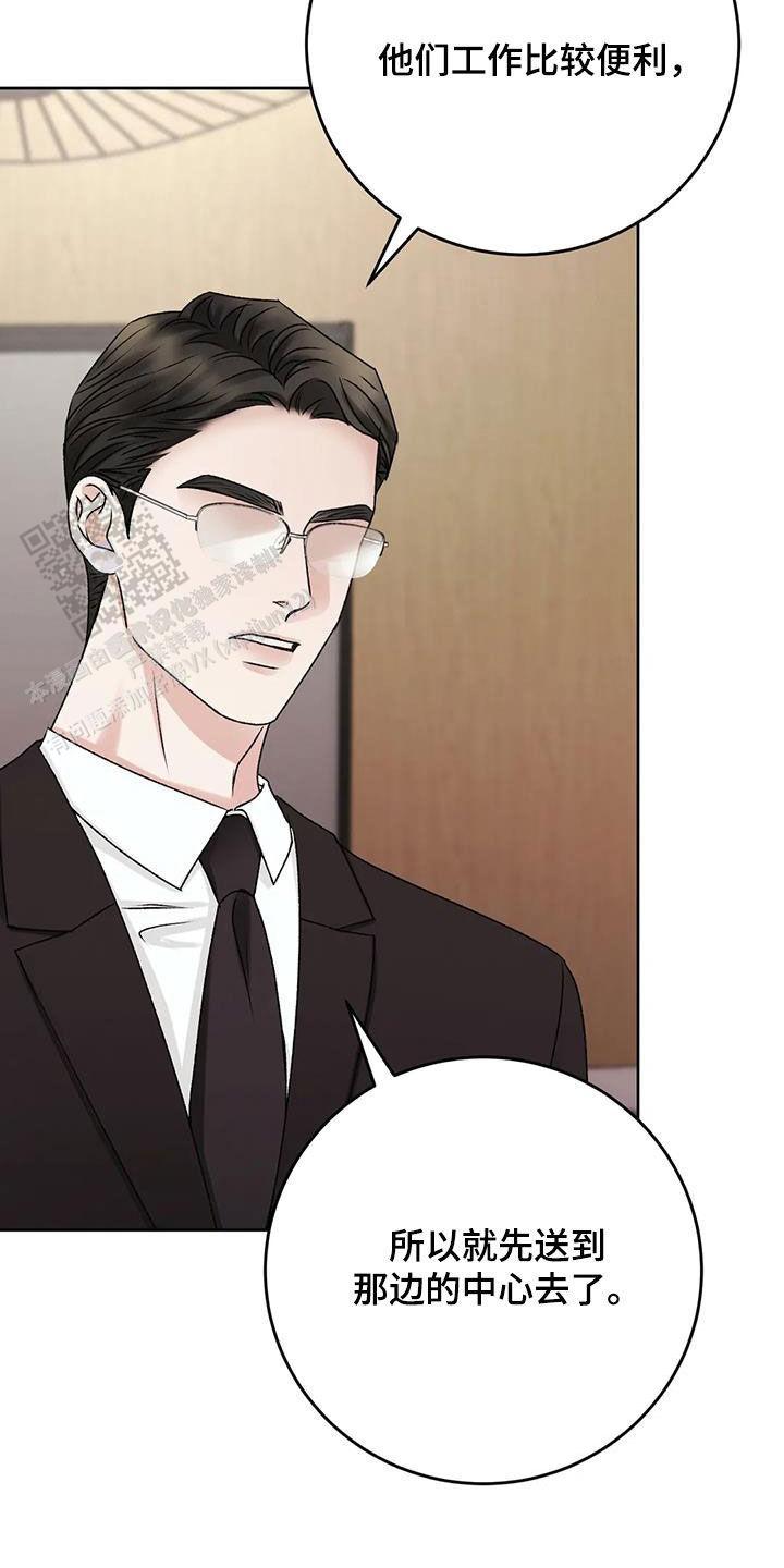速成家庭大结局漫画,第49话1图