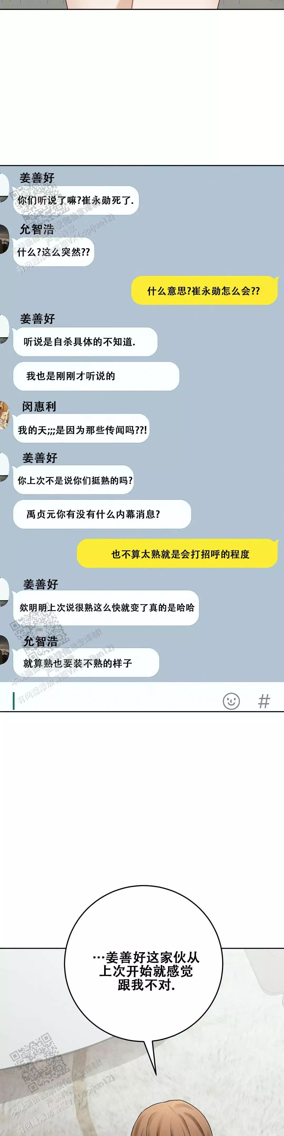 速成商务英语漫画,第40话1图