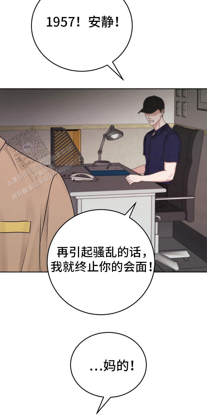 速成家庭大结局漫画,第102话1图