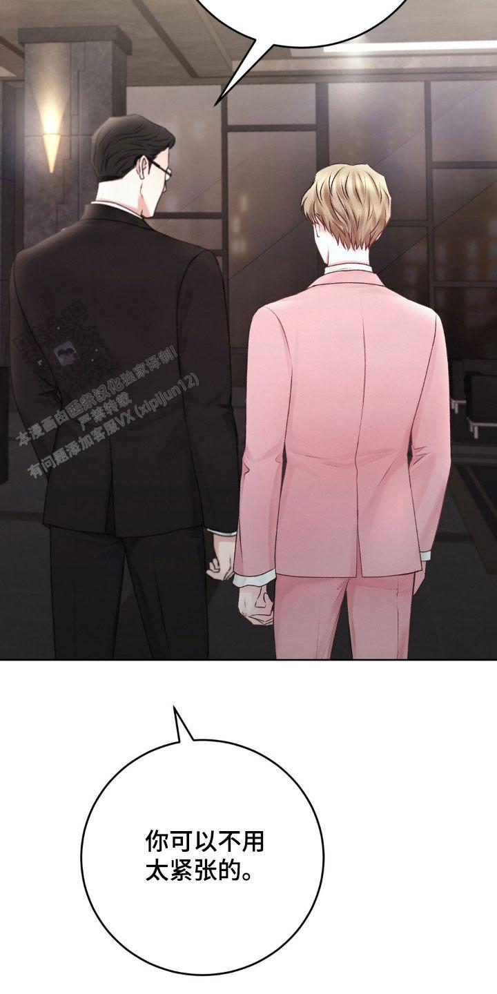 速成家庭漫画,第88话1图