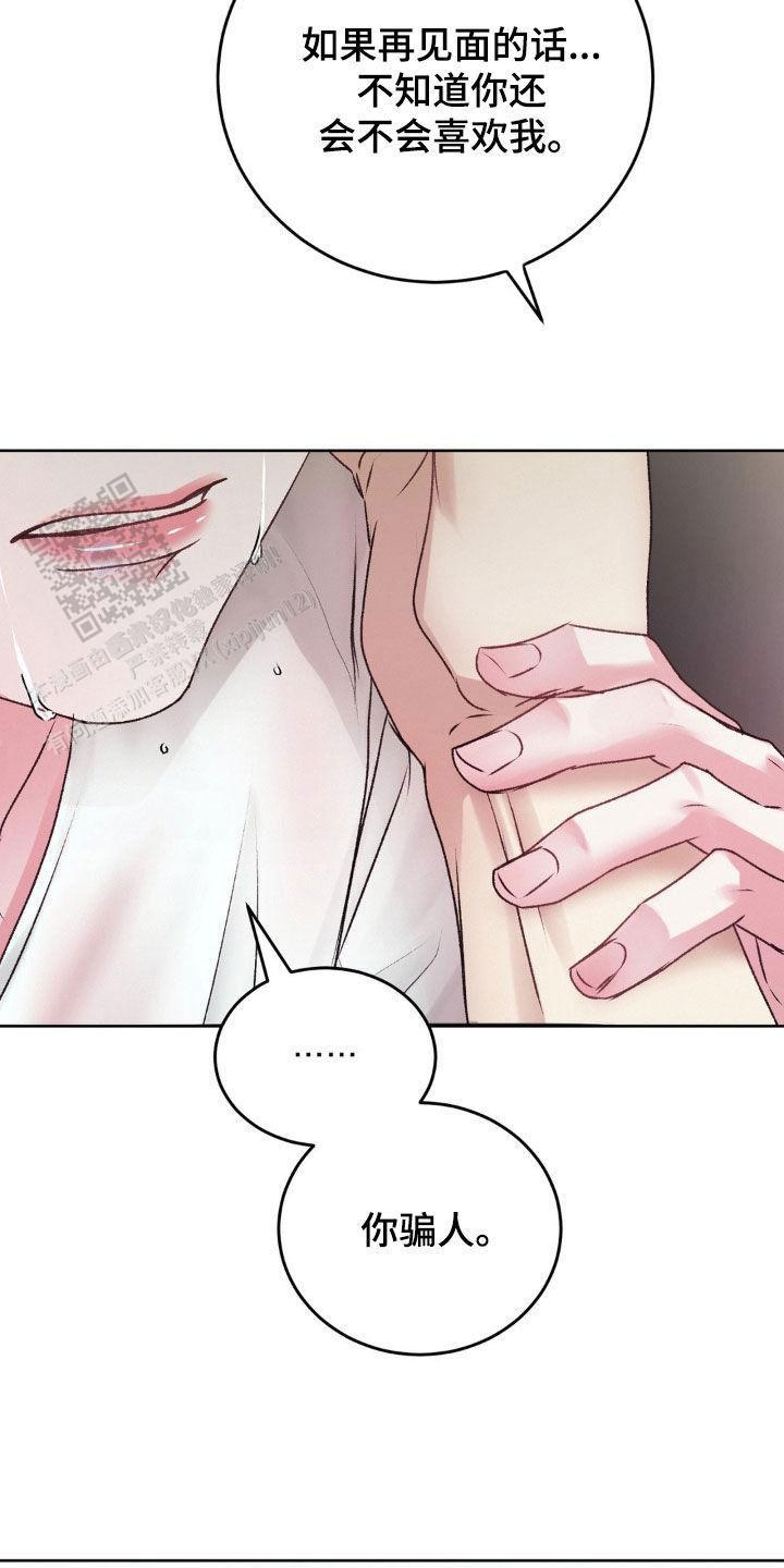 速成商务英语漫画,第80话1图
