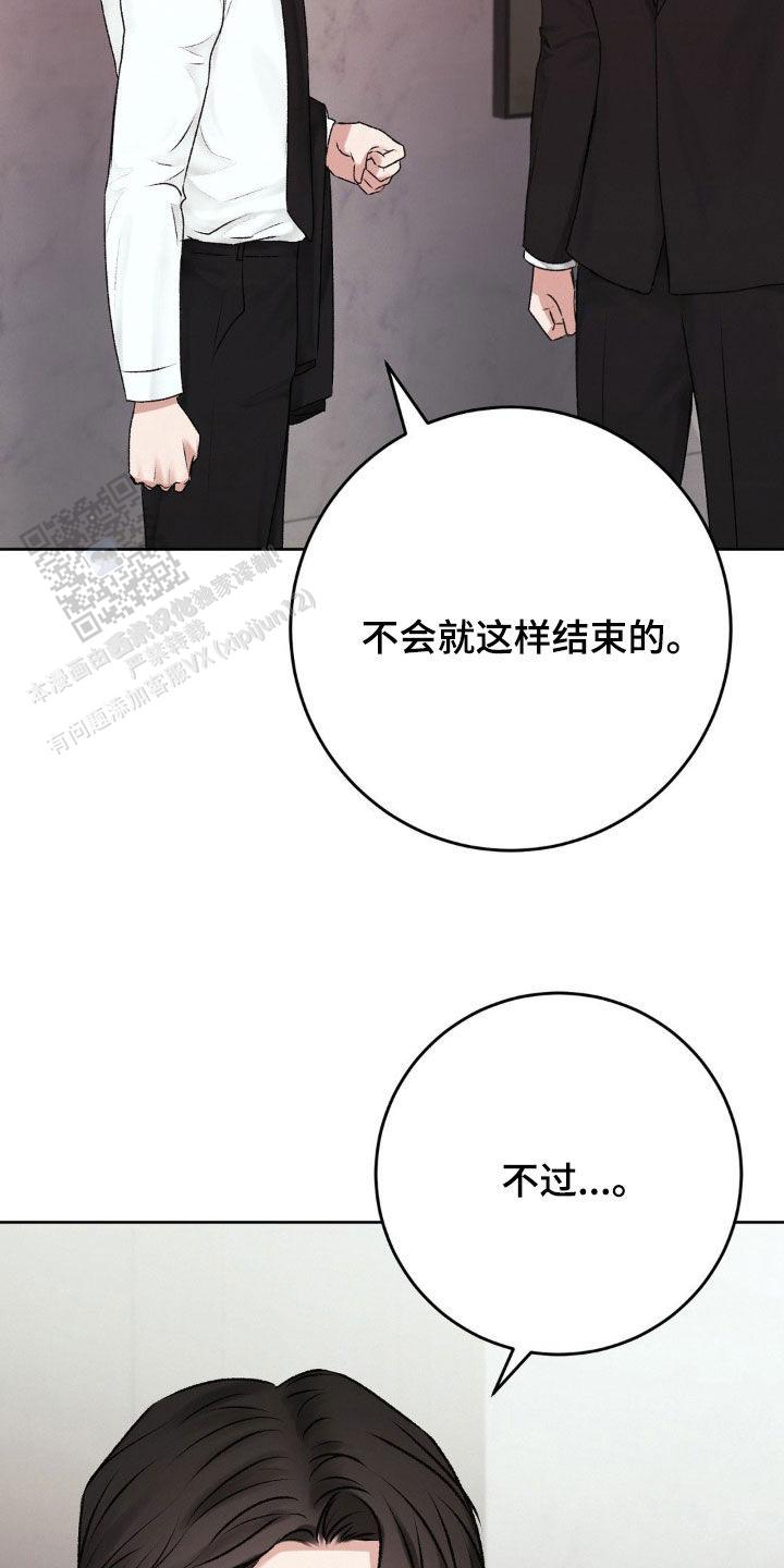 速成家庭漫画在线阅读漫画,第90话2图