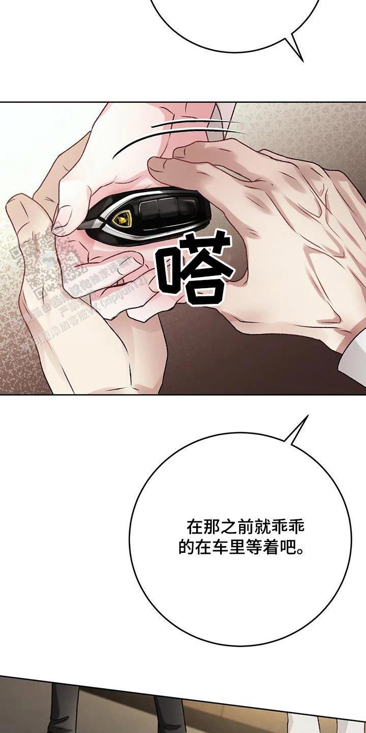 速成家庭大结局漫画,第46话2图
