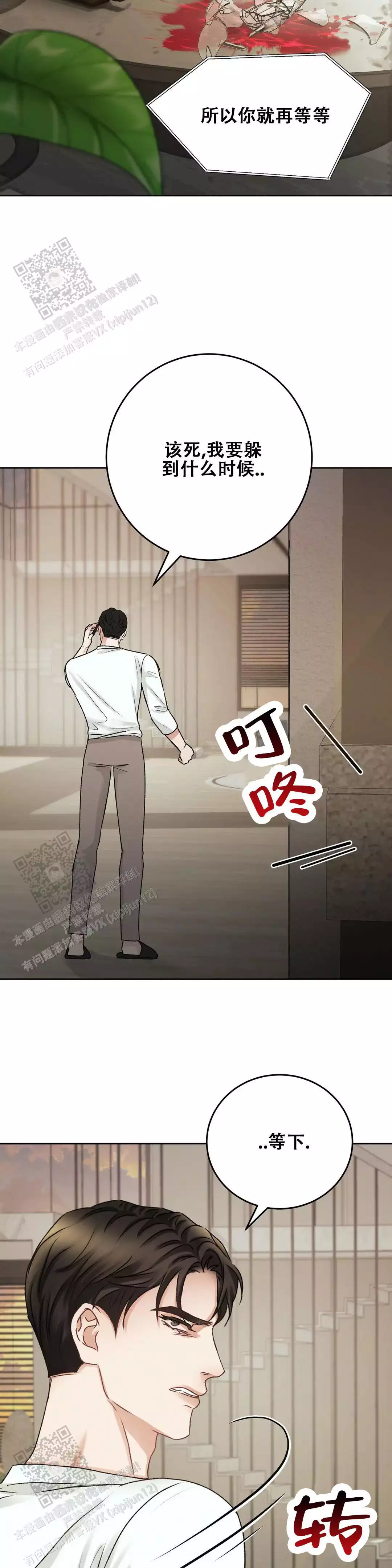 速成商务英语漫画,第38话1图