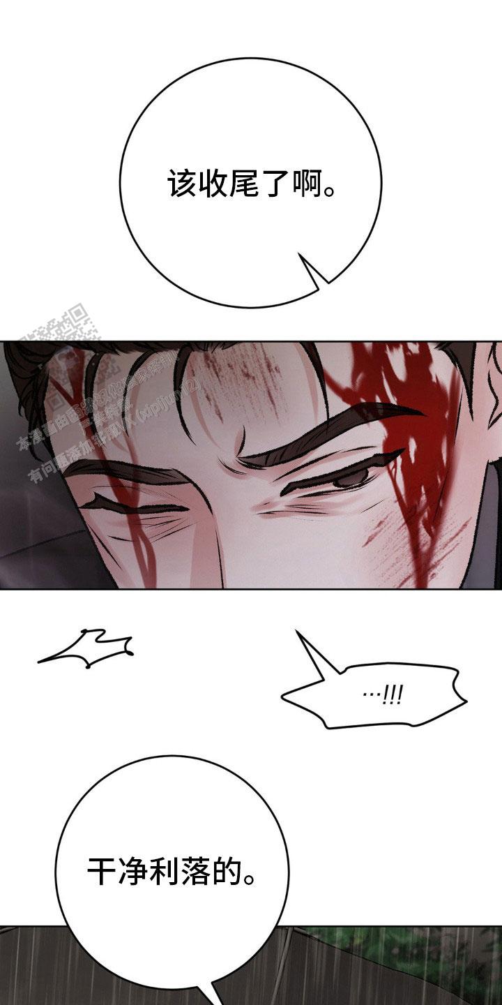 速成家庭大结局漫画,第95话2图