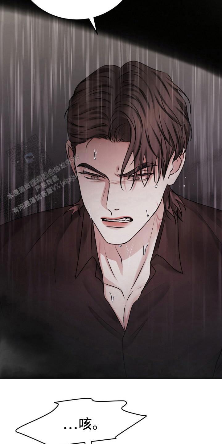 速成家庭大结局漫画,第96话2图