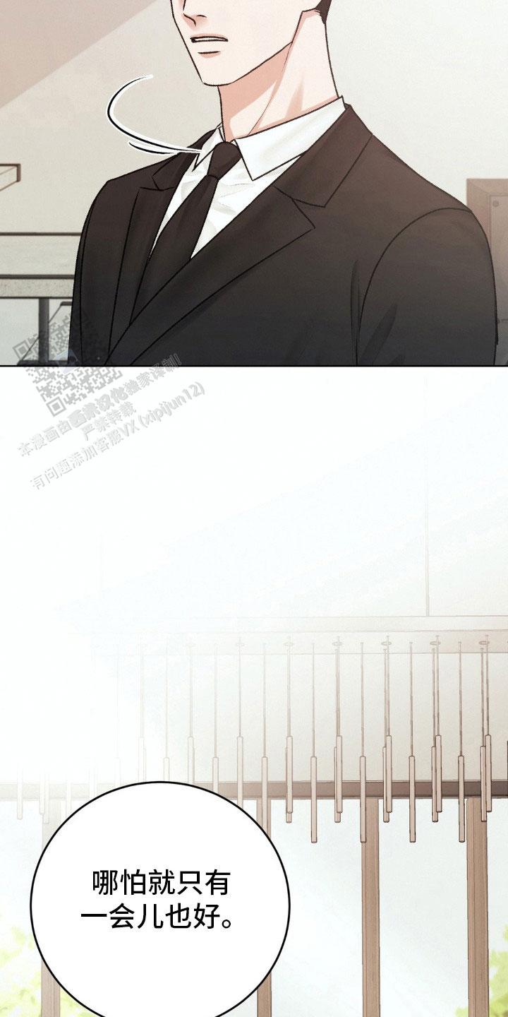 速成家庭大结局漫画,第99话2图