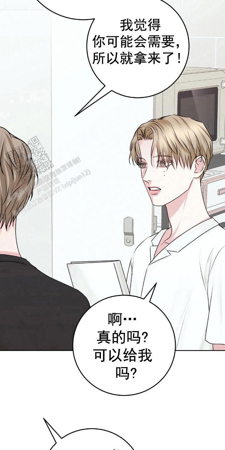 速成家庭大结局漫画,第106话2图