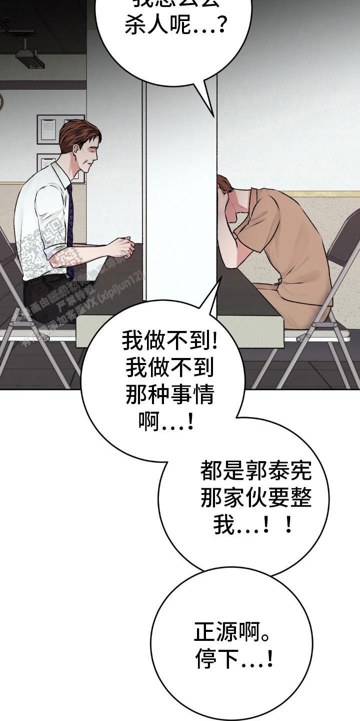 速成家庭大结局漫画,第102话1图