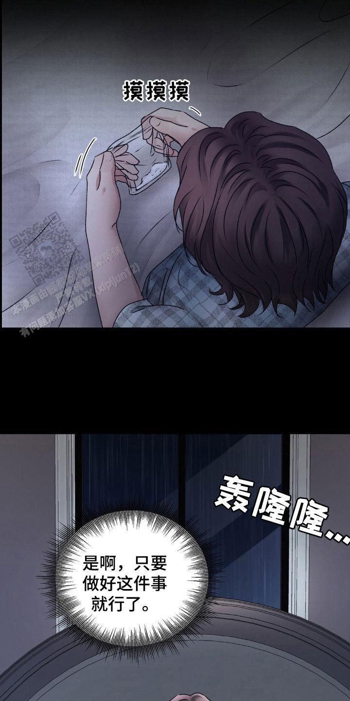 速成家庭大结局漫画,第66话1图