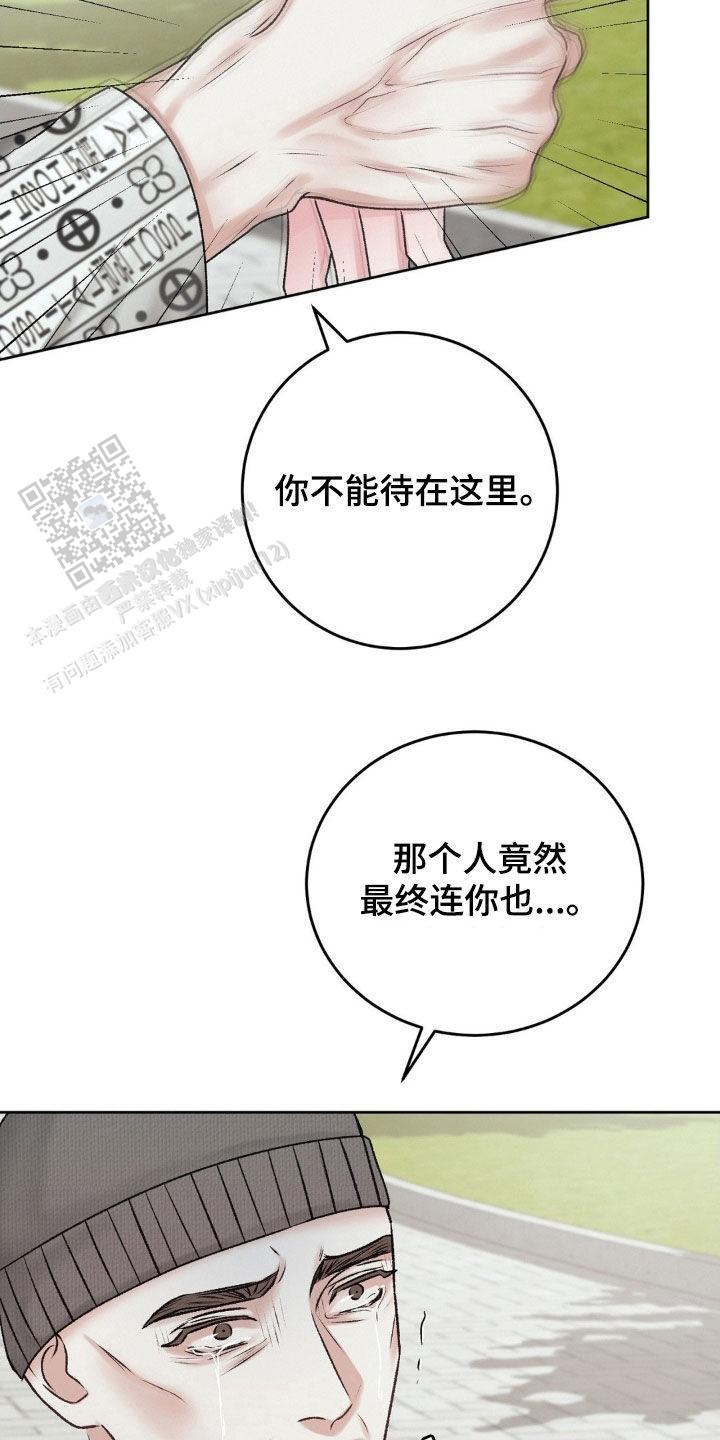 速成家庭大结局漫画,第61话2图