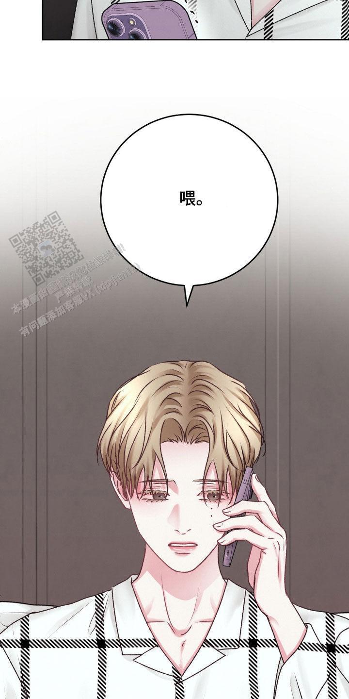 速成家庭大结局漫画,第76话2图