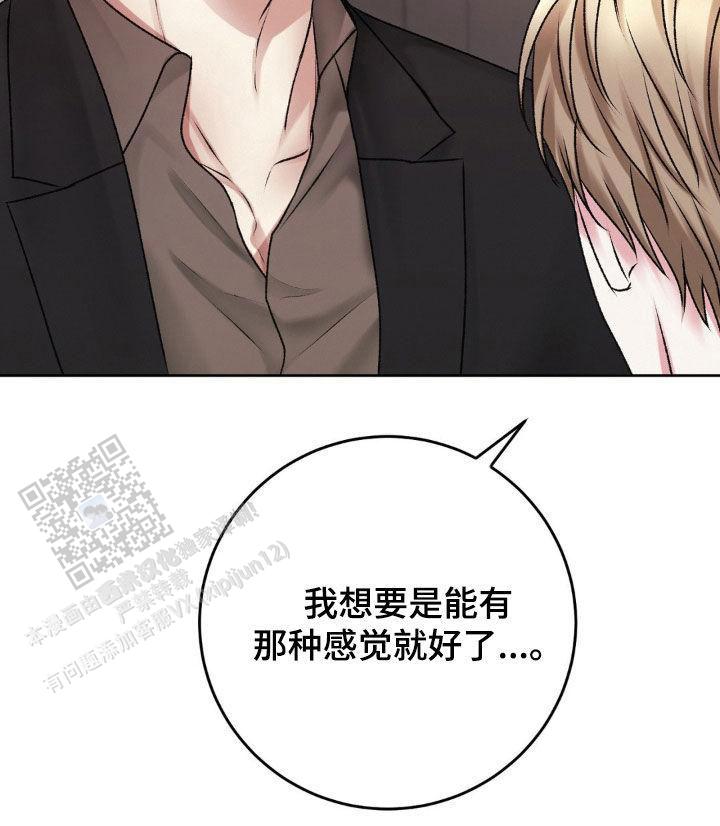 速成家庭大结局漫画,第86话2图