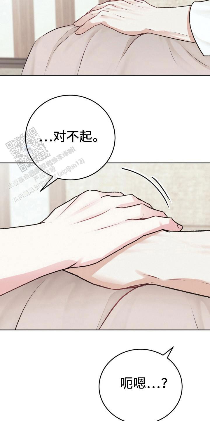 速成家庭大结局漫画,第101话2图