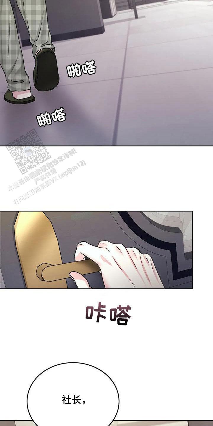 速成家庭大结局漫画,第51话2图