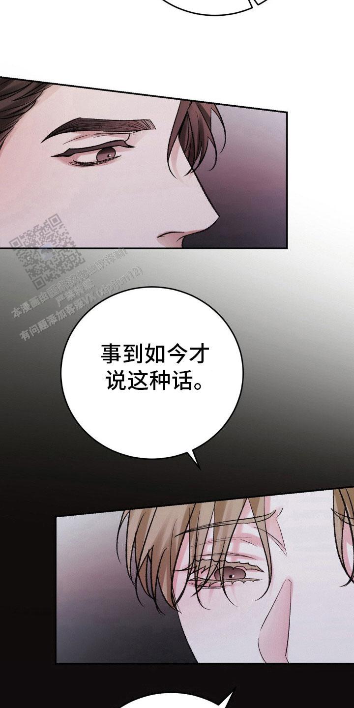 速成家庭大结局漫画,第97话1图