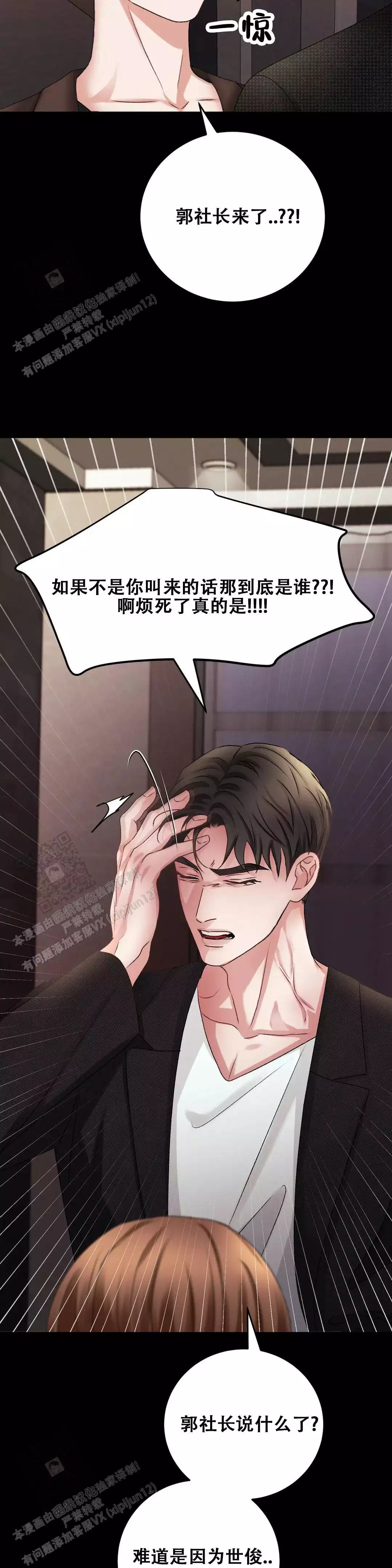 速成商务英语漫画,第40话2图