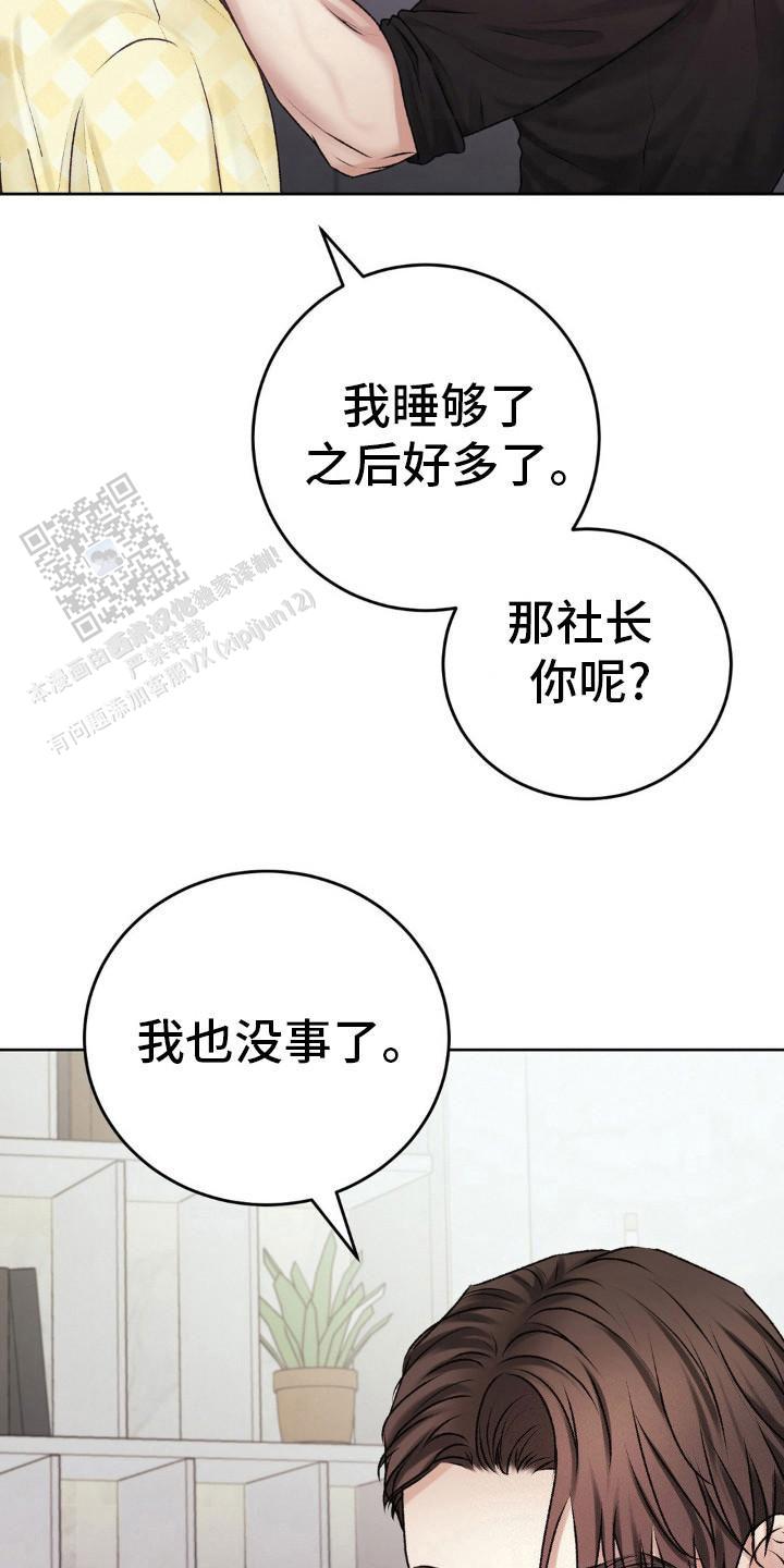 速成商务英语漫画,第94话1图