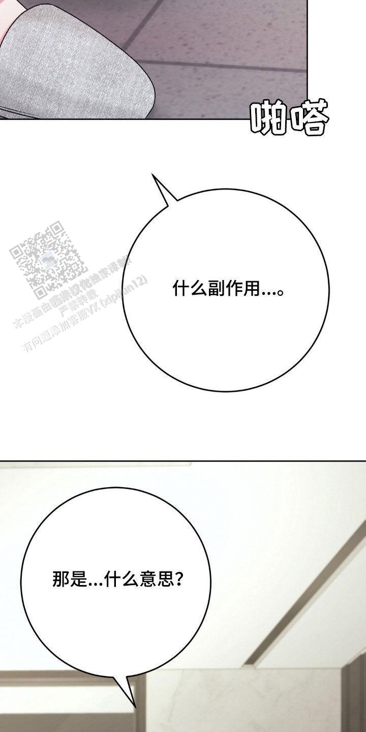 速成家庭漫画在线阅读漫画,第90话2图