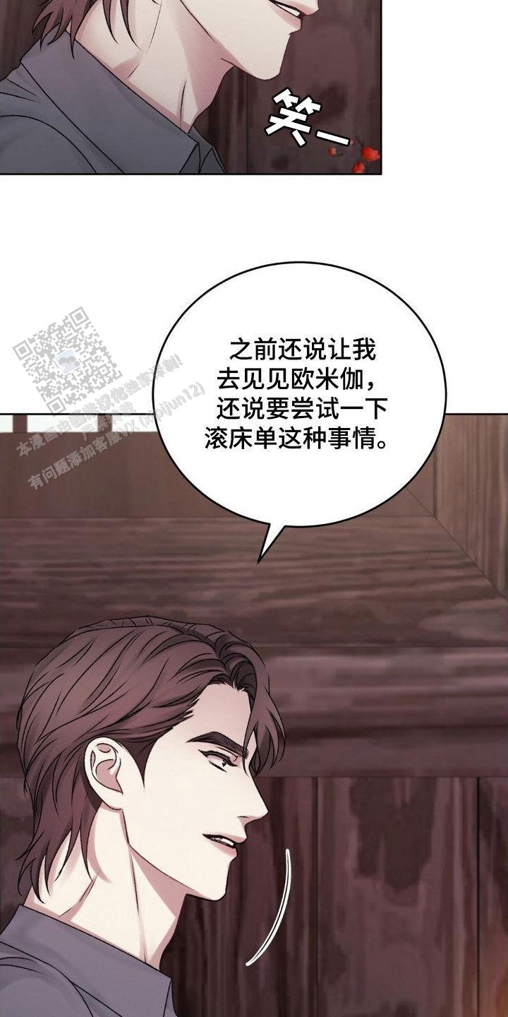 速成家庭漫画,第56话1图