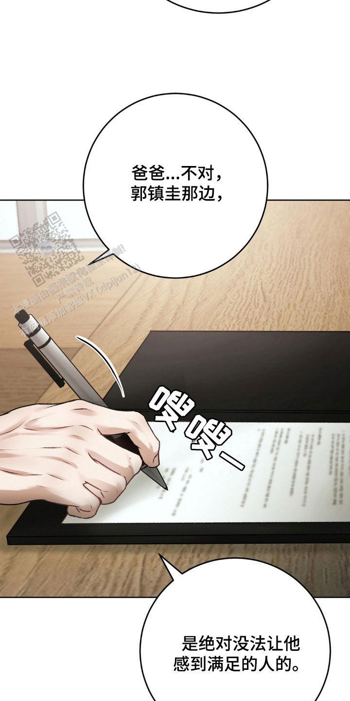 速成商务英语漫画,第85话2图