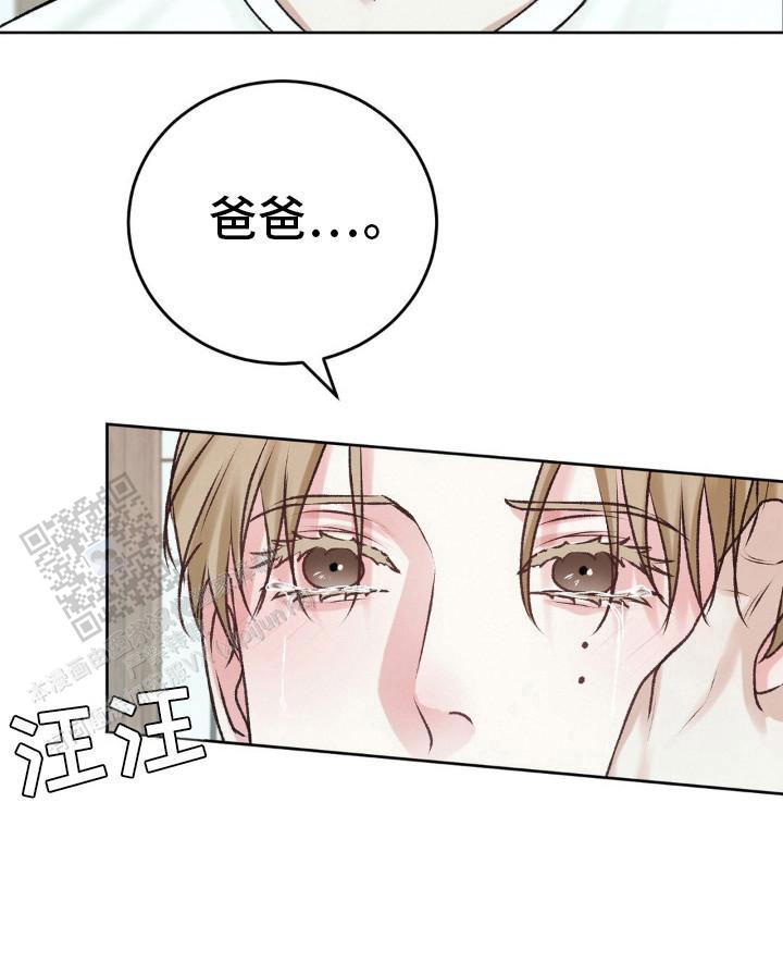 速成家庭大结局漫画,第101话2图