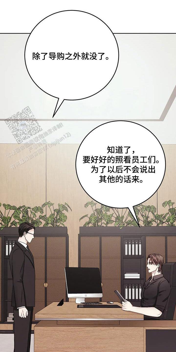 速成家庭漫画免费下拉式漫画,第49话1图