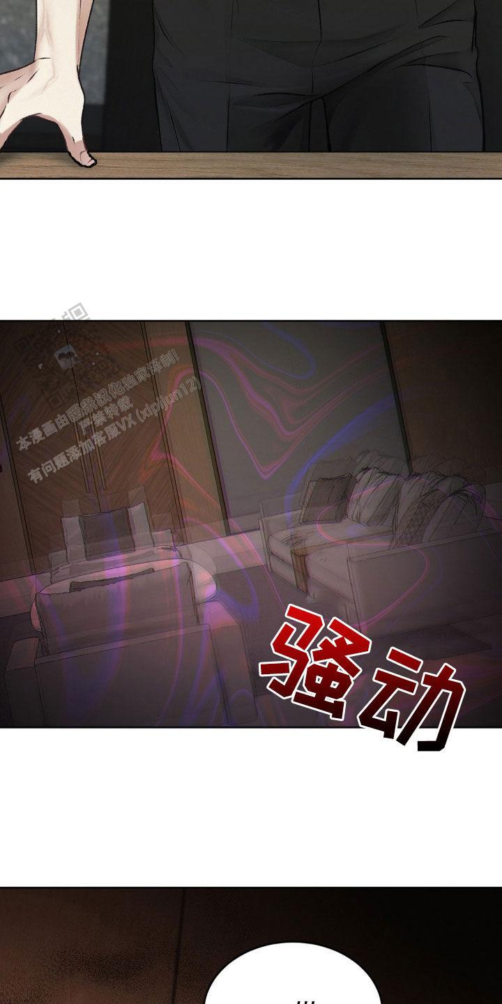 速成家庭未增删漫画,第85话1图