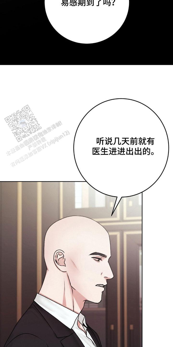 速成家庭大结局漫画,第92话1图