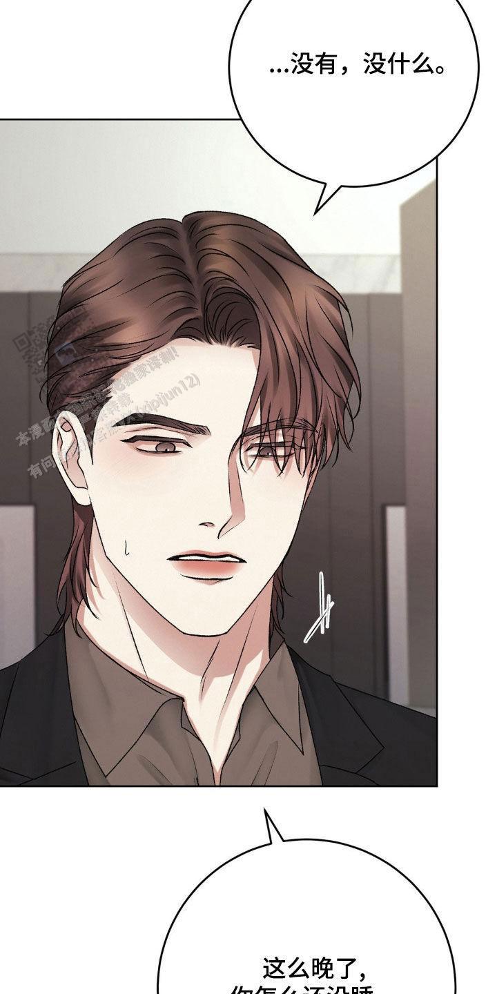 速成家庭大结局漫画,第86话1图