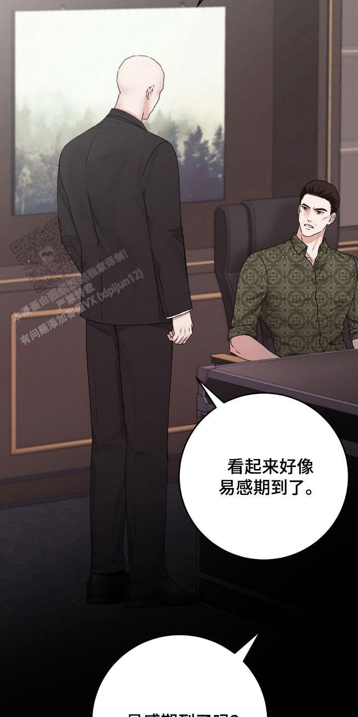 速成家庭大结局漫画,第92话2图