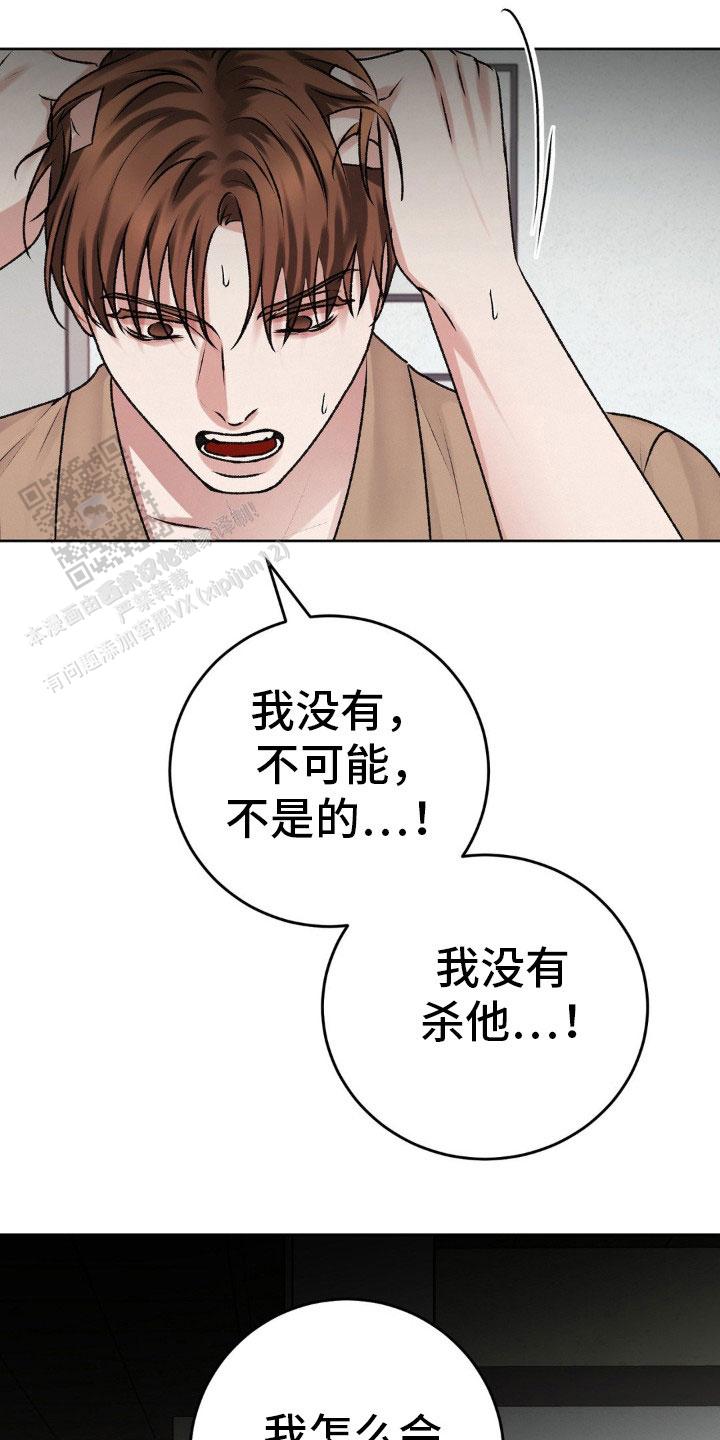 速成家庭大结局漫画,第102话2图