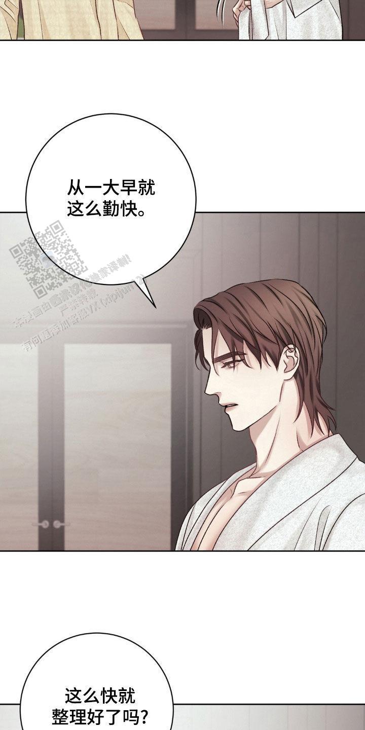 速成家庭大结局漫画,第59话2图