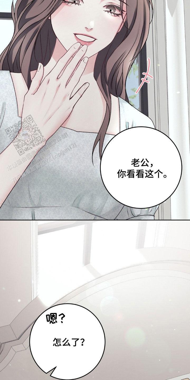 速成家庭大结局漫画,第67话2图