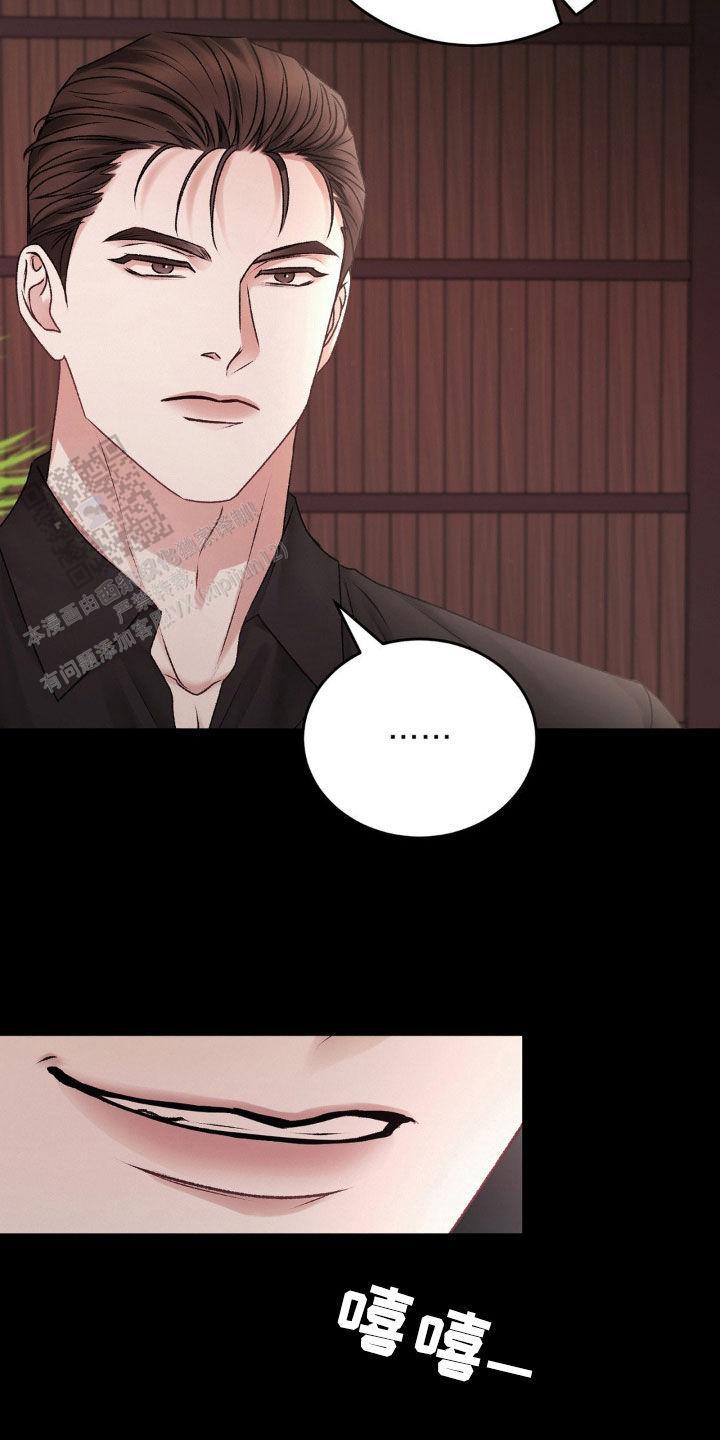 速成家庭大结局漫画,第78话1图