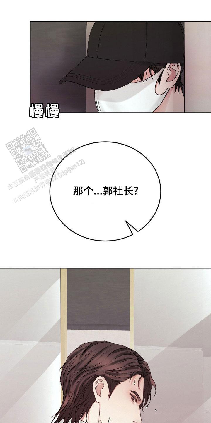 速成家庭大结局漫画,第89话1图