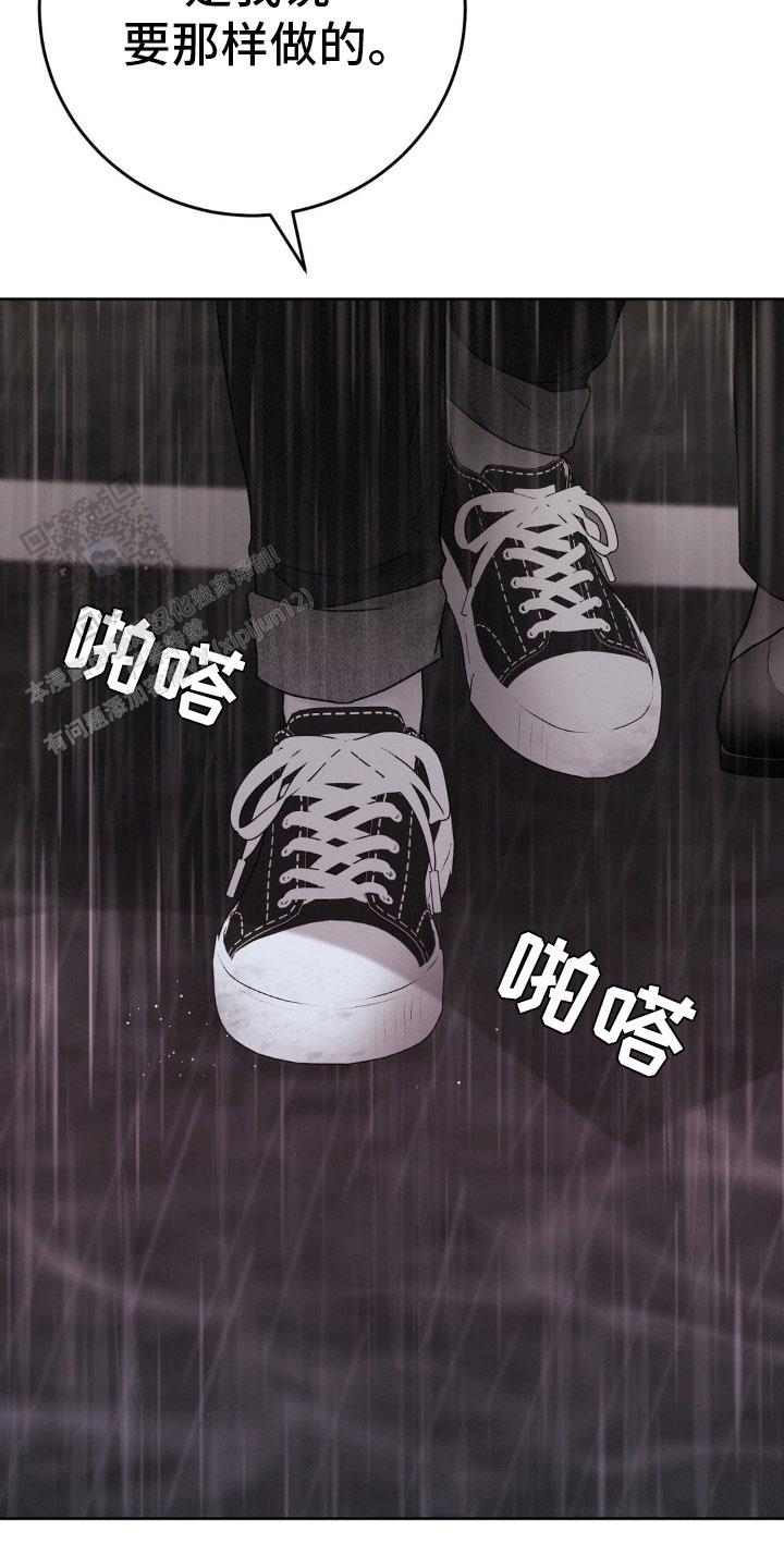 速成家庭大结局漫画,第95话1图