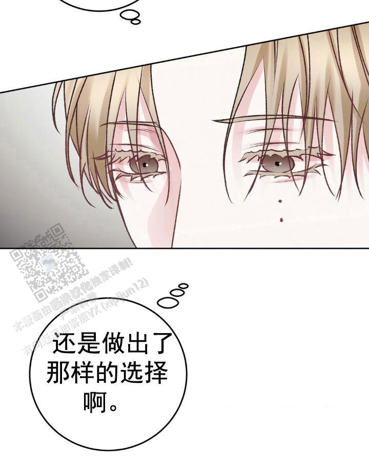 速成家庭大结局漫画,第106话2图