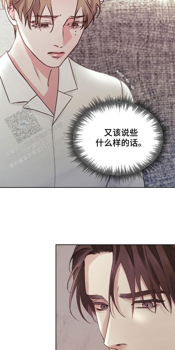 速成家庭大结局漫画,第72话2图