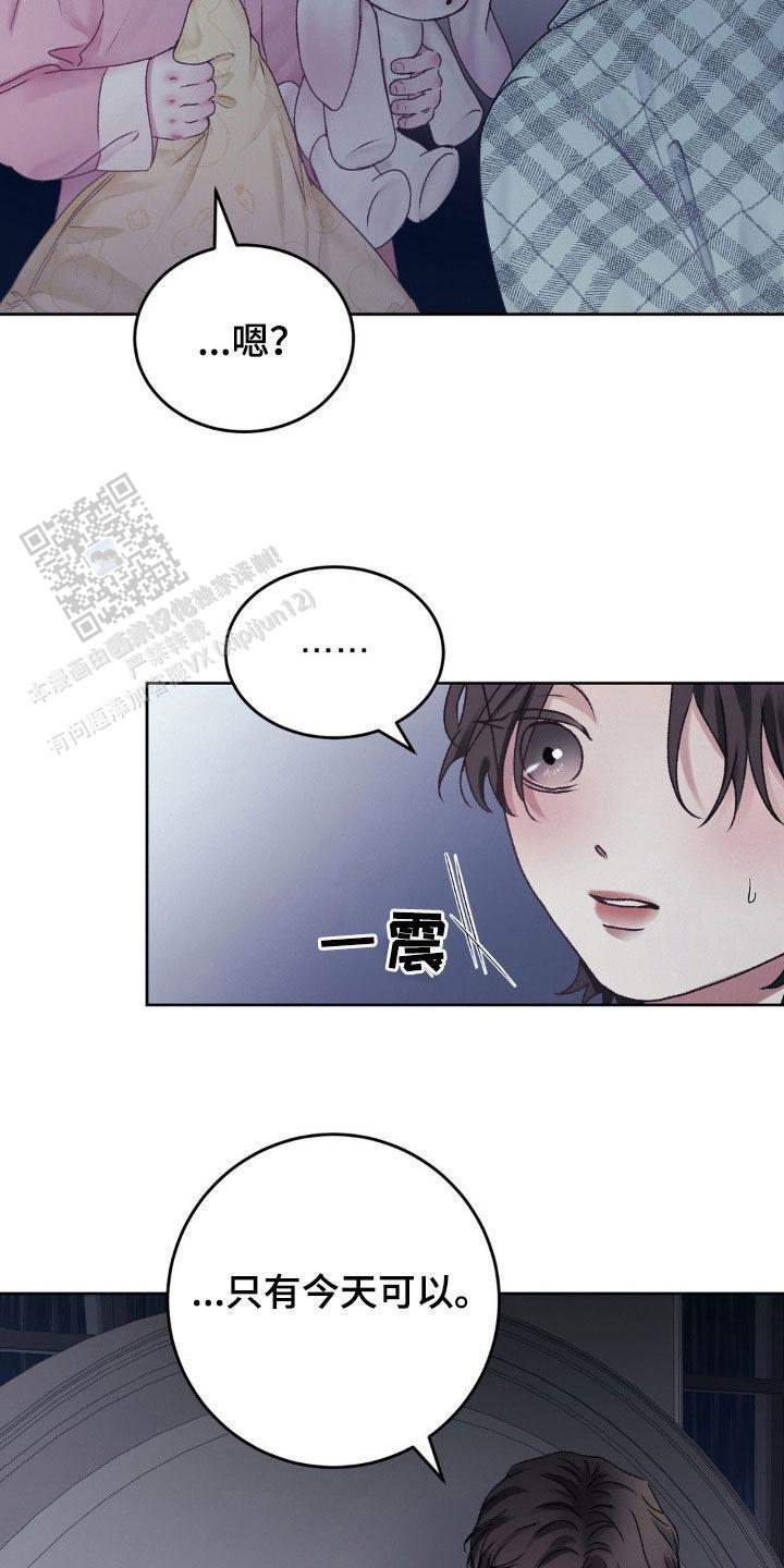 速成家庭大结局漫画,第66话1图