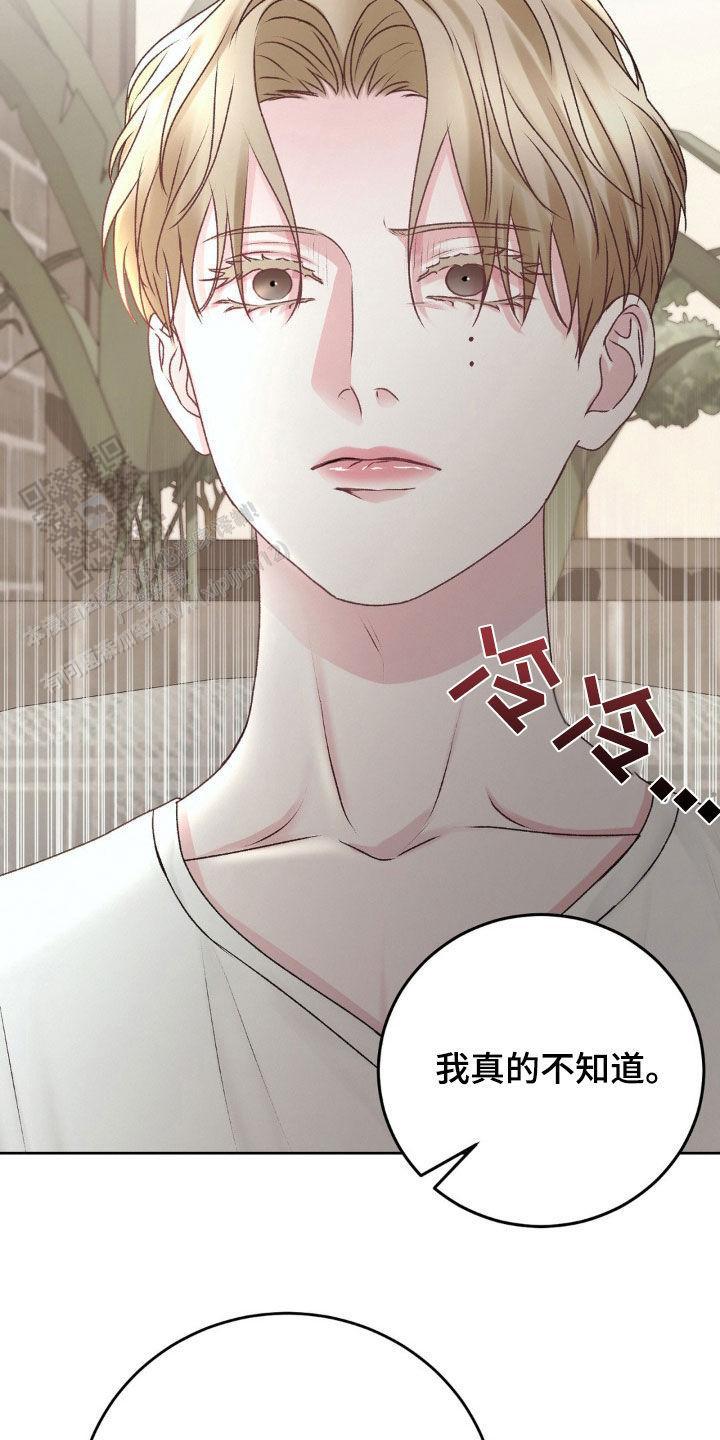 速成家庭大结局漫画,第78话2图