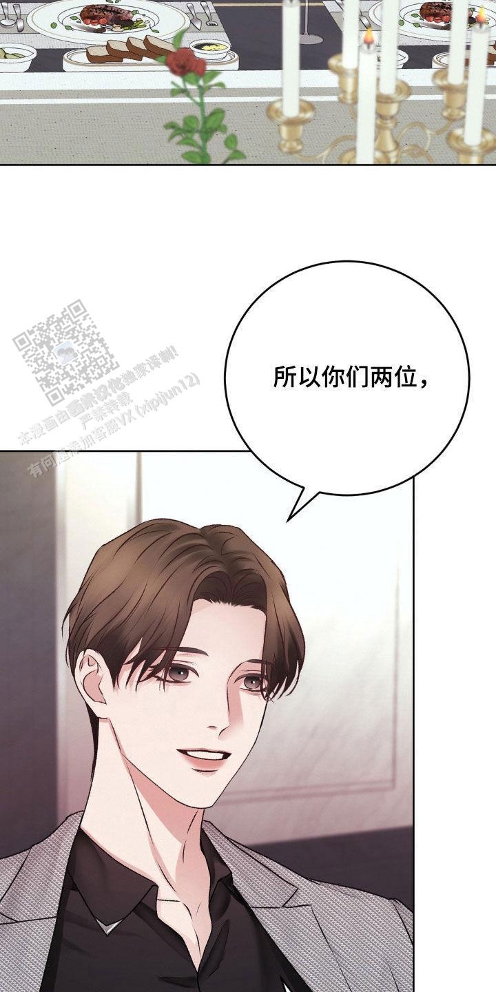 速成家庭电影插曲是什么歌漫画,第88话2图