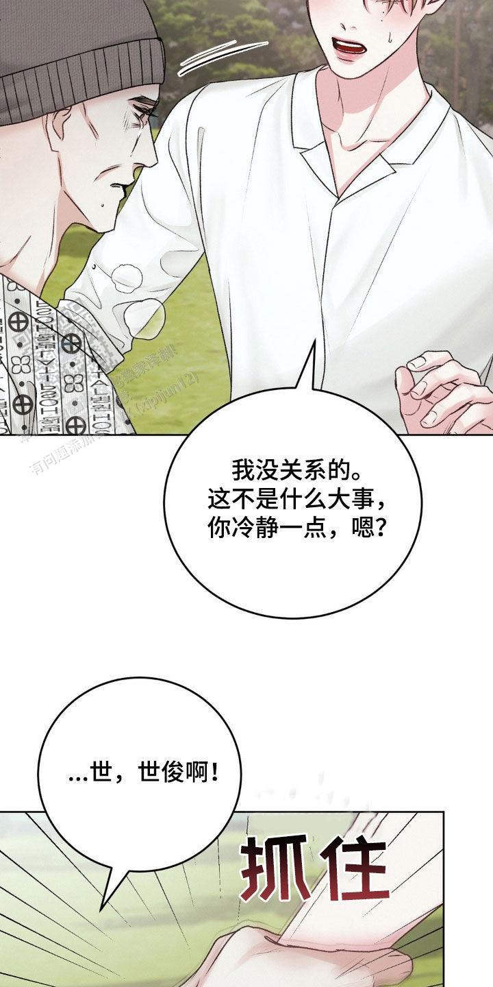 速成家庭大结局漫画,第61话1图