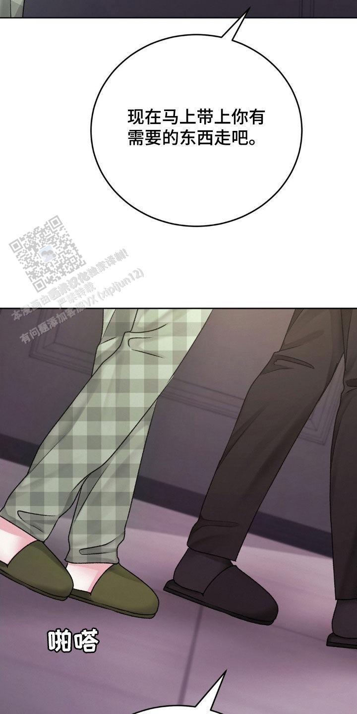 速成家庭大结局漫画,第53话2图