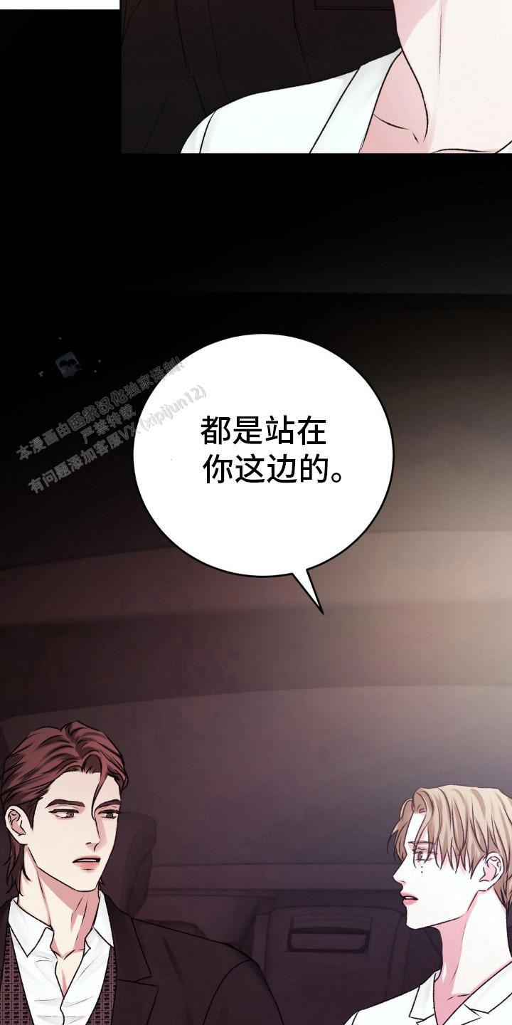 速成家庭大结局漫画,第101话2图