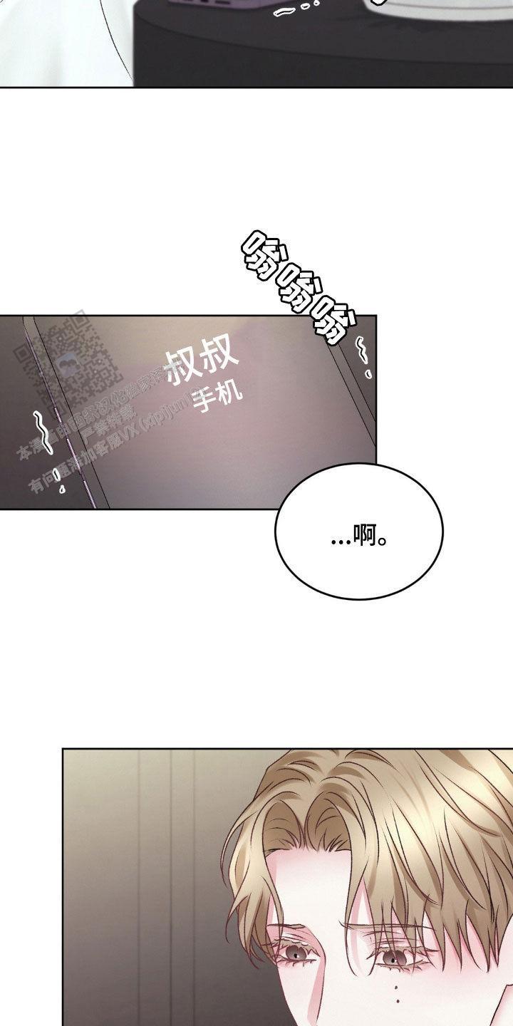 速成家庭大结局漫画,第76话2图