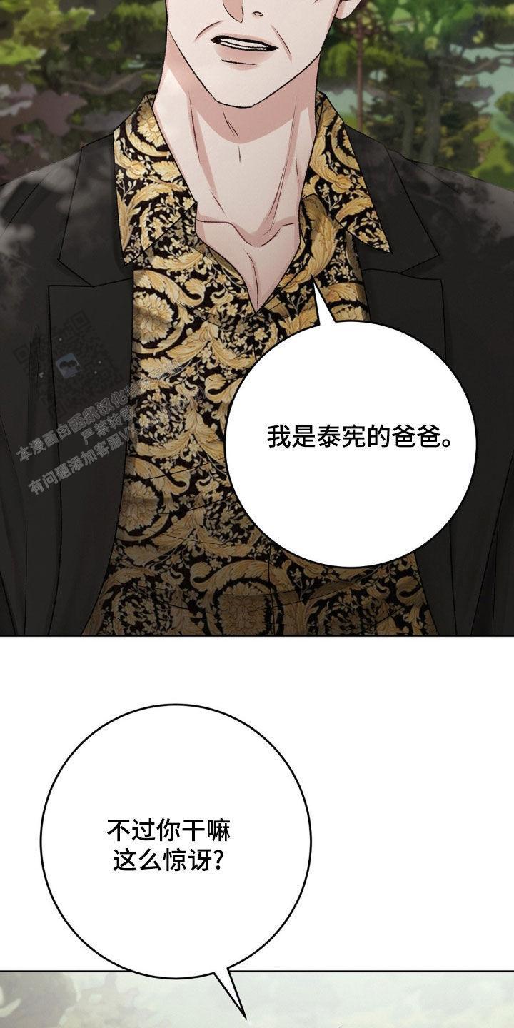 速成商务英语漫画,第61话2图