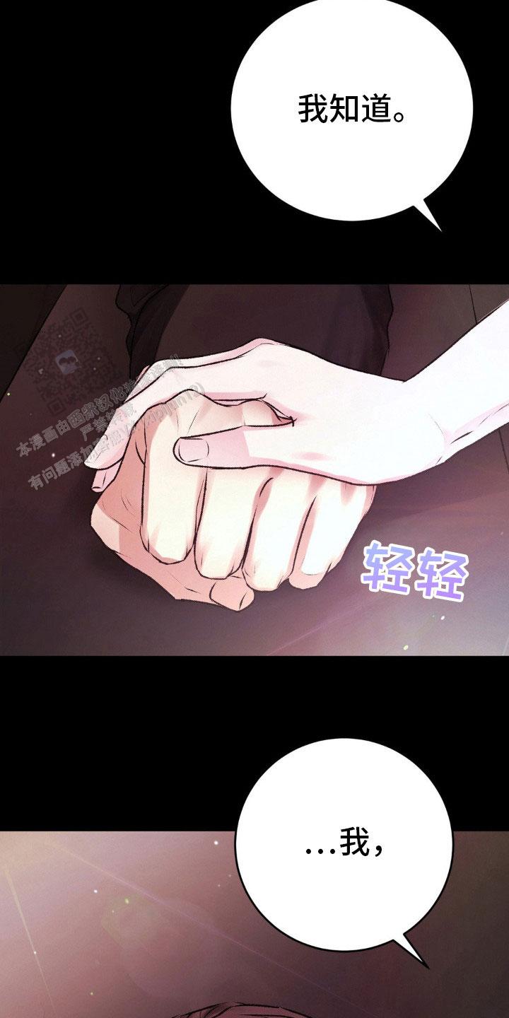 速成家庭大结局漫画,第101话1图