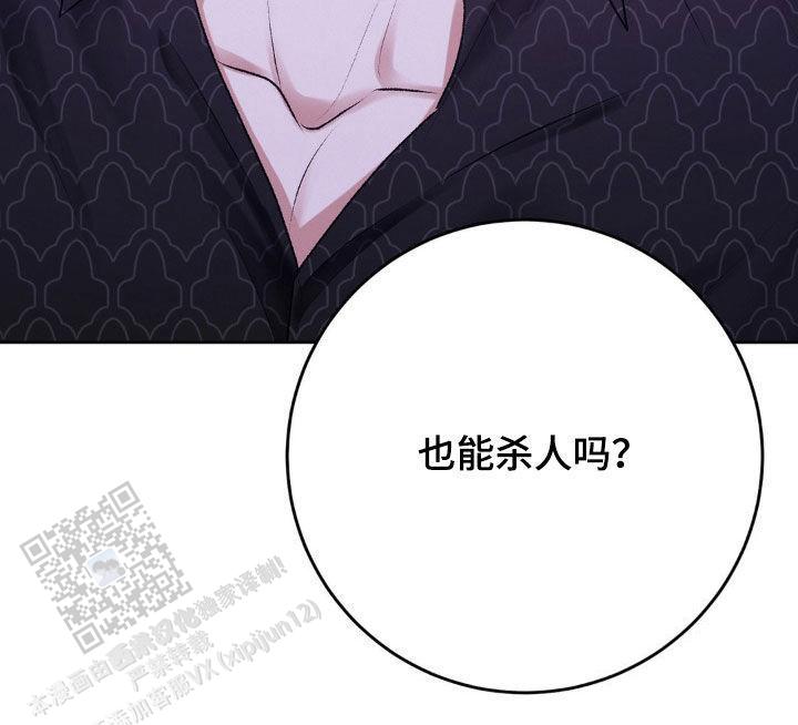 速成家庭漫画,第87话2图